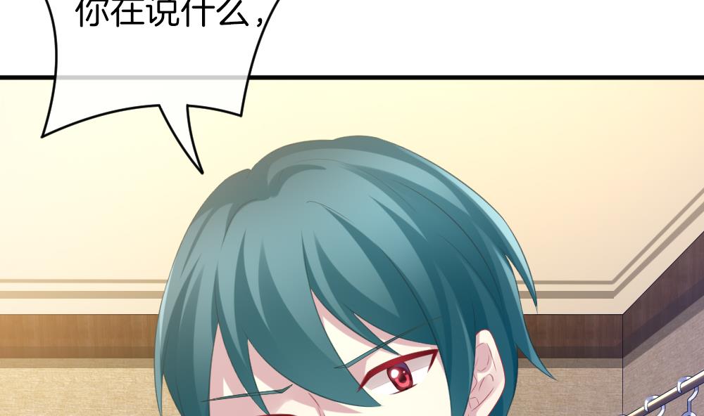 《拂晓的花嫁》第343话 她的婚礼 1 第41页