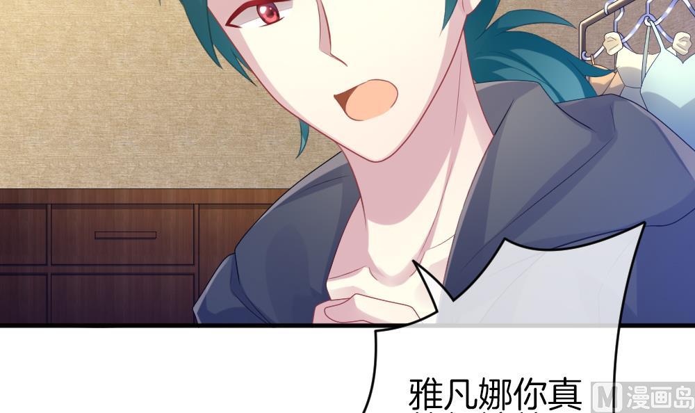 《拂晓的花嫁》第343话 她的婚礼 1 第42页