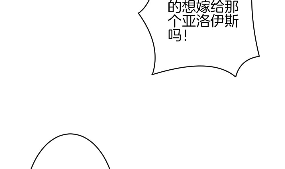 《拂晓的花嫁》第343话 她的婚礼 1 第43页