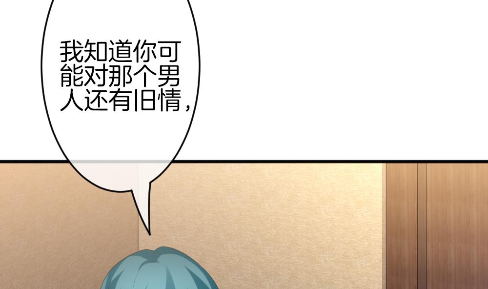 《拂晓的花嫁》第343话 她的婚礼 1 第44页