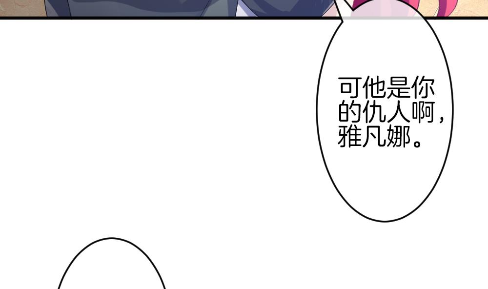 《拂晓的花嫁》第343话 她的婚礼 1 第46页