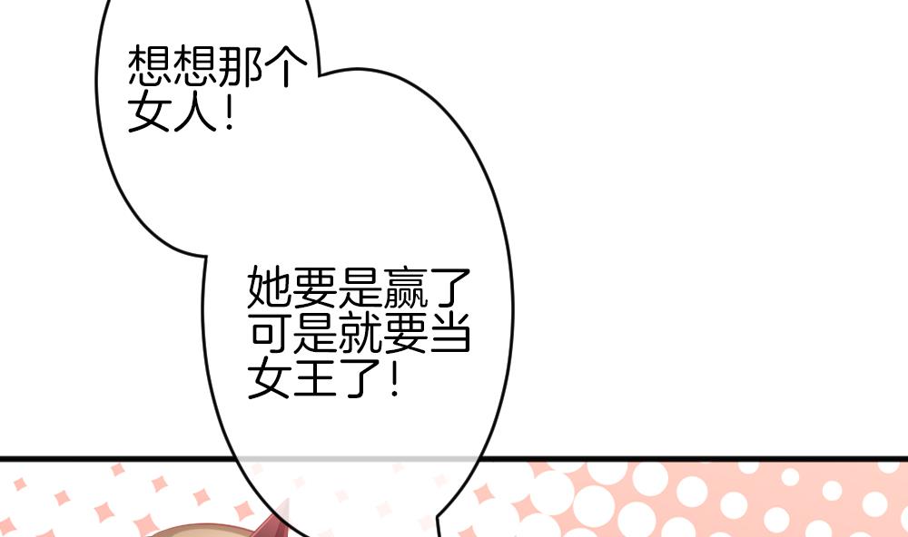 《拂晓的花嫁》第343话 她的婚礼 1 第47页