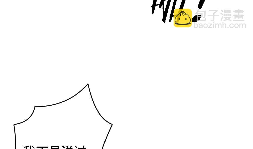 《拂晓的花嫁》第342话 伪恋 11 第20页