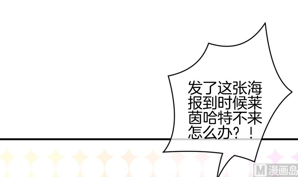 《拂晓的花嫁》第342话 伪恋 11 第24页