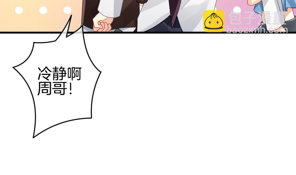 《拂晓的花嫁》第342话 伪恋 11 第26页