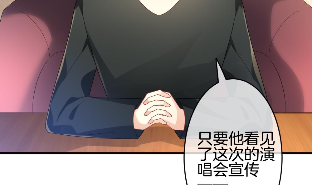 《拂晓的花嫁》第342话 伪恋 11 第32页