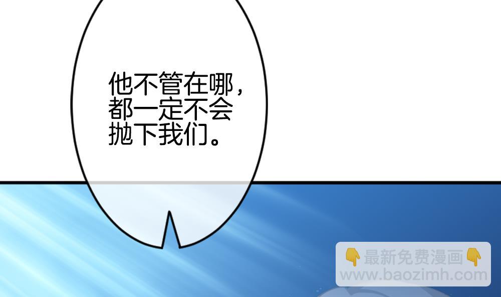 《拂晓的花嫁》第342话 伪恋 11 第34页