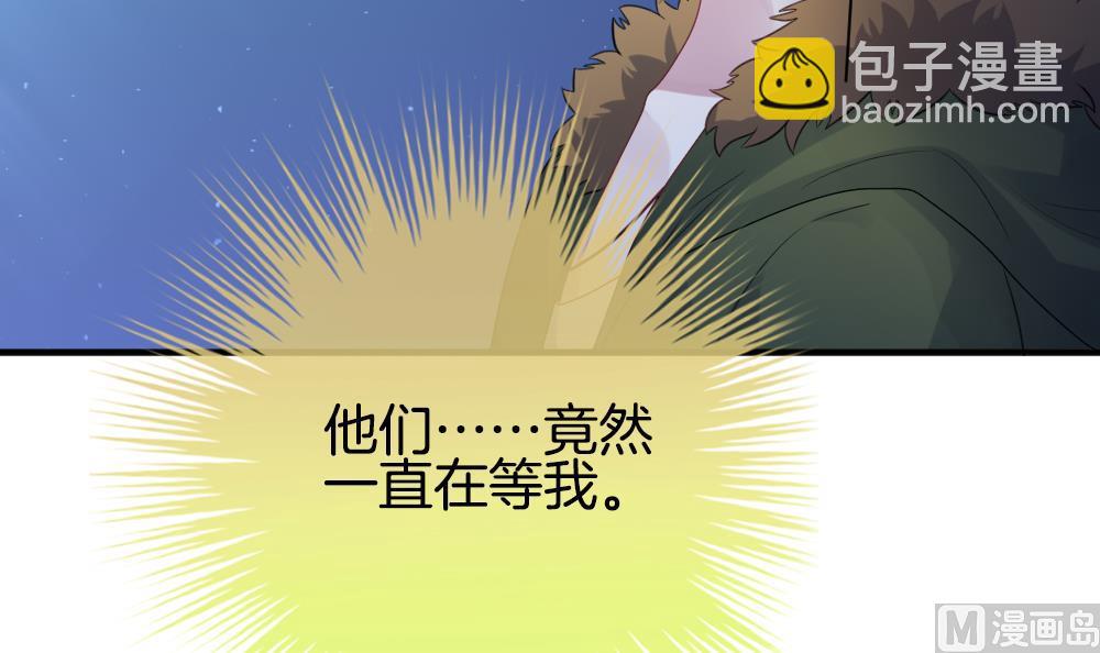 《拂晓的花嫁》第342话 伪恋 11 第36页