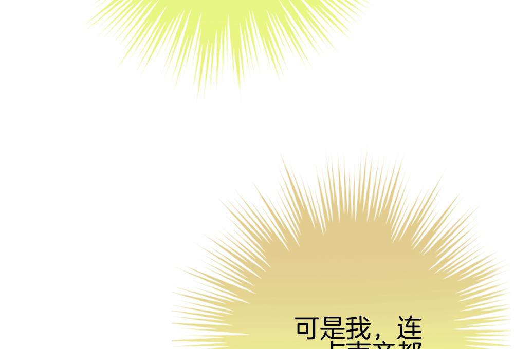 《拂晓的花嫁》第342话 伪恋 11 第37页