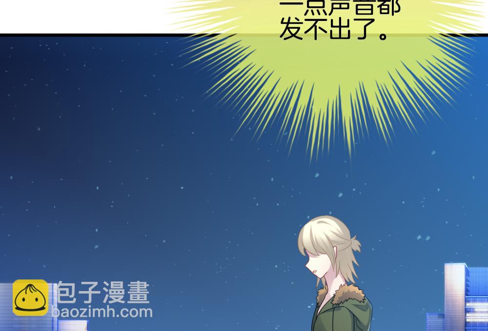 《拂晓的花嫁》第342话 伪恋 11 第38页