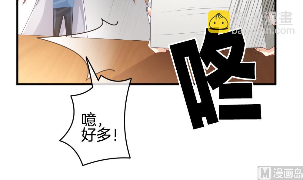 《拂晓的花嫁》第342话 伪恋 11 第42页