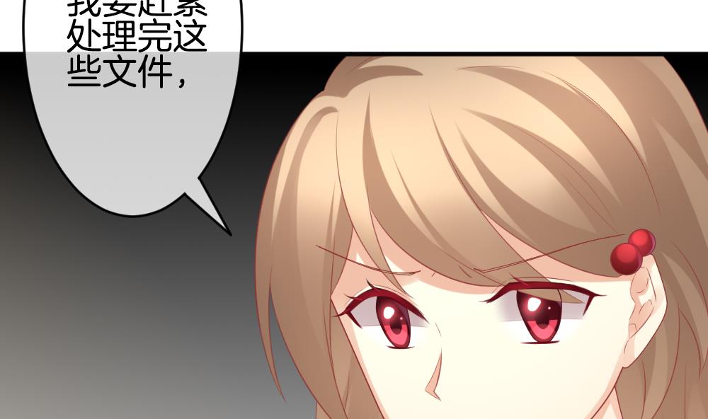 《拂晓的花嫁》第342话 伪恋 11 第44页