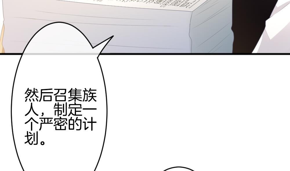 《拂晓的花嫁》第342话 伪恋 11 第46页