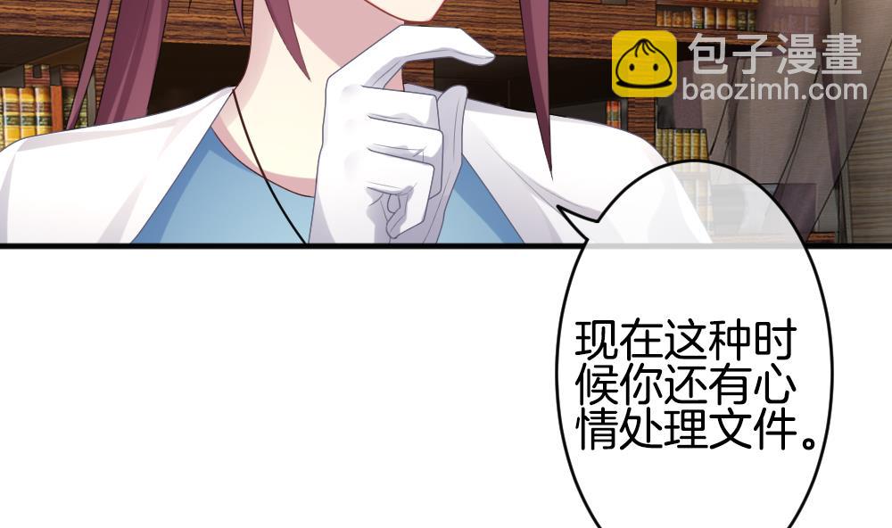 《拂晓的花嫁》第342话 伪恋 11 第49页