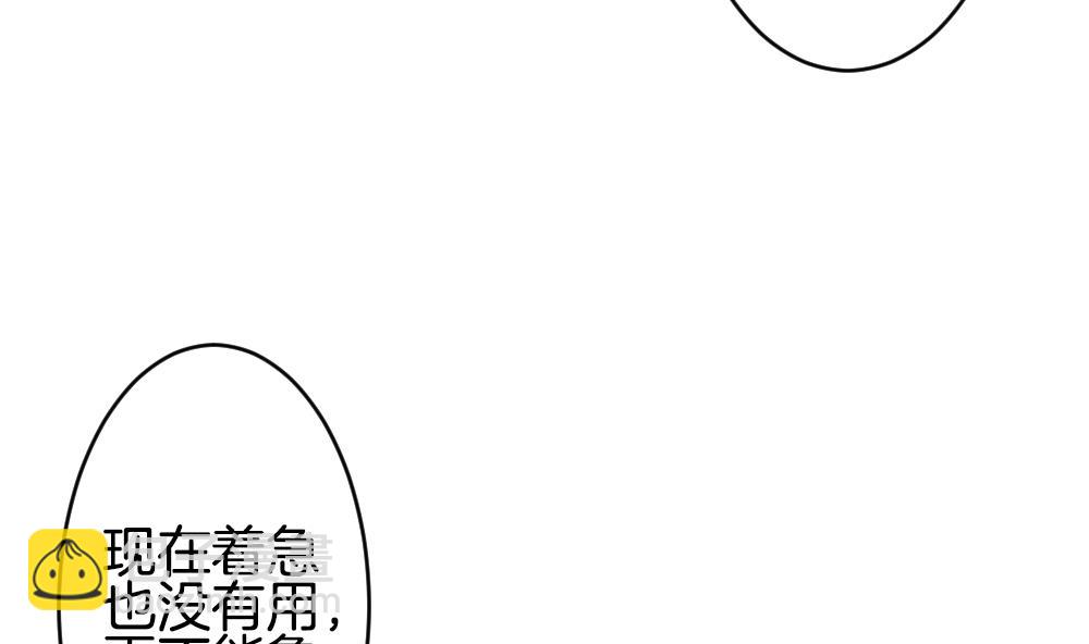 《拂晓的花嫁》第342话 伪恋 11 第50页