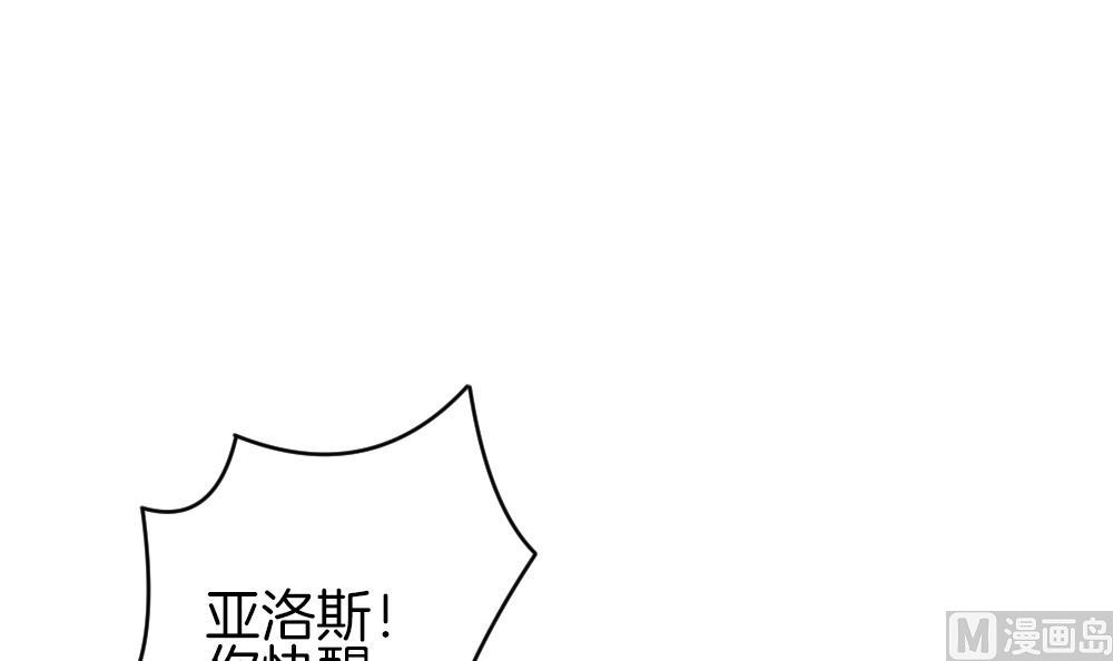 《拂晓的花嫁》第341话 伪恋 10 第12页