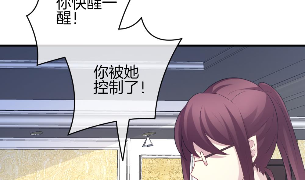 《拂晓的花嫁》第341话 伪恋 10 第13页