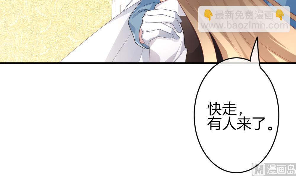 《拂晓的花嫁》第341话 伪恋 10 第15页