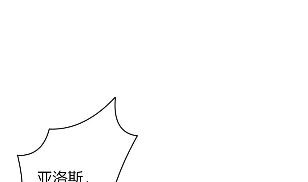 《拂晓的花嫁》第341话 伪恋 10 第16页
