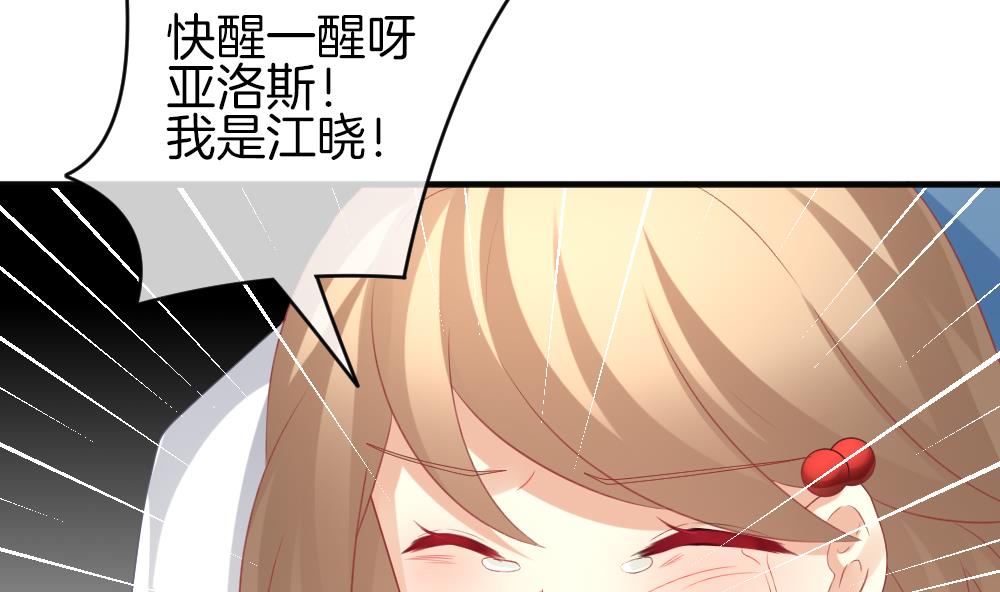 《拂晓的花嫁》第341话 伪恋 10 第20页