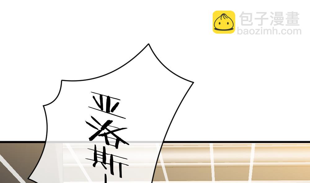《拂晓的花嫁》第341话 伪恋 10 第23页