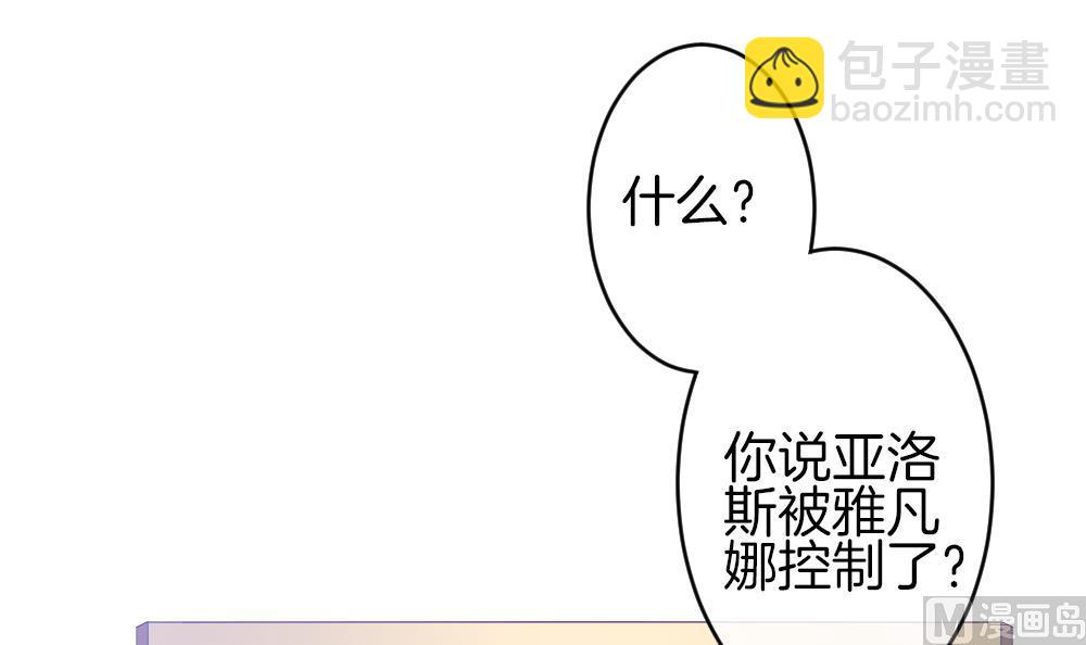 《拂晓的花嫁》第341话 伪恋 10 第36页