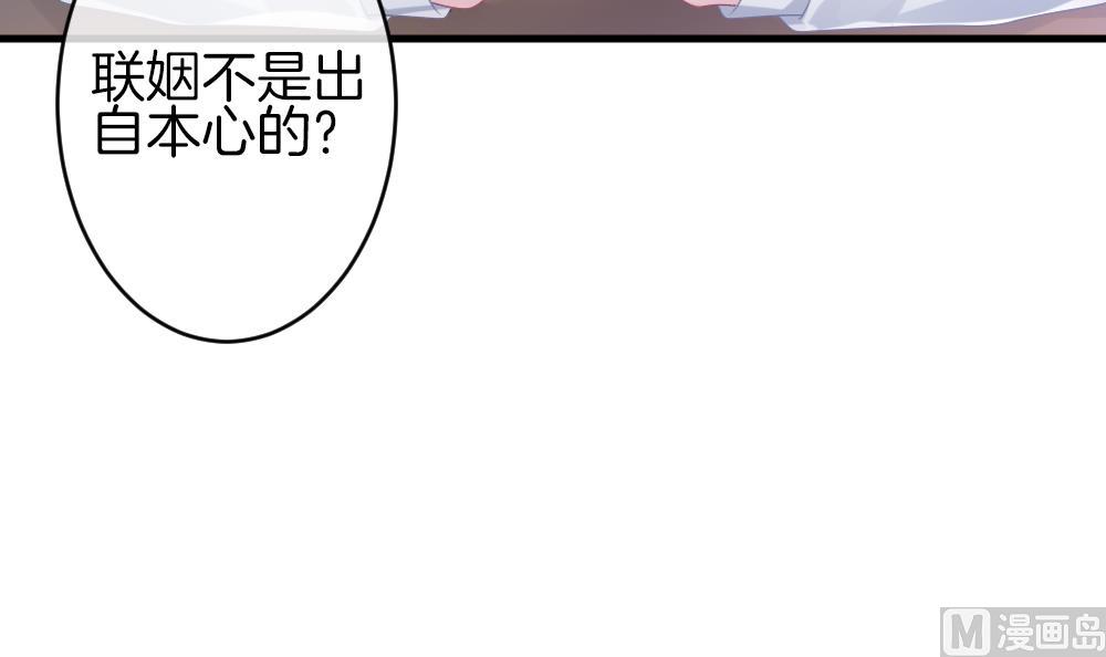 《拂晓的花嫁》第341话 伪恋 10 第39页