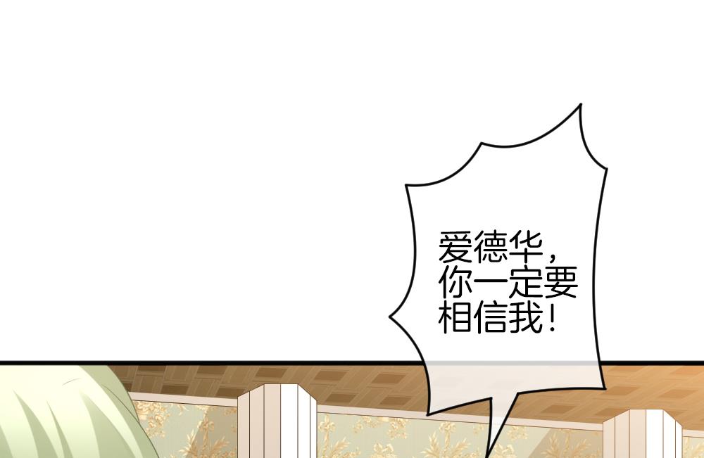 《拂晓的花嫁》第341话 伪恋 10 第40页
