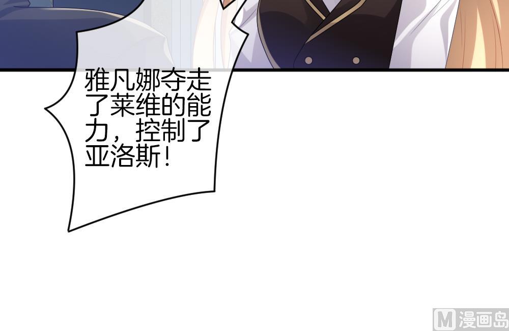 《拂晓的花嫁》第341话 伪恋 10 第42页