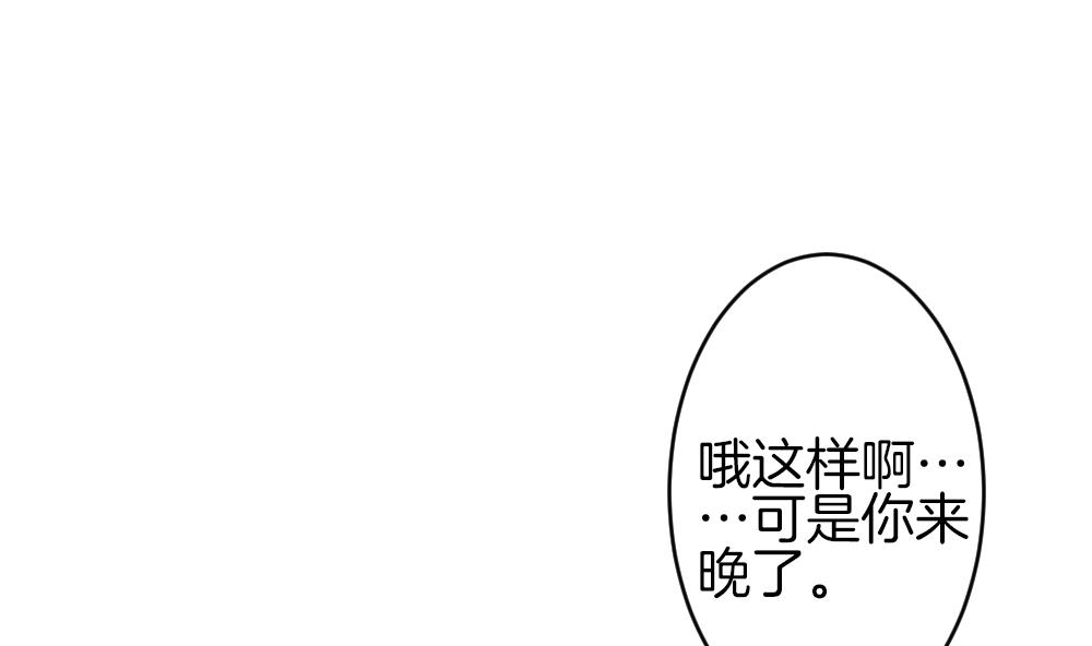 《拂晓的花嫁》第341话 伪恋 10 第43页