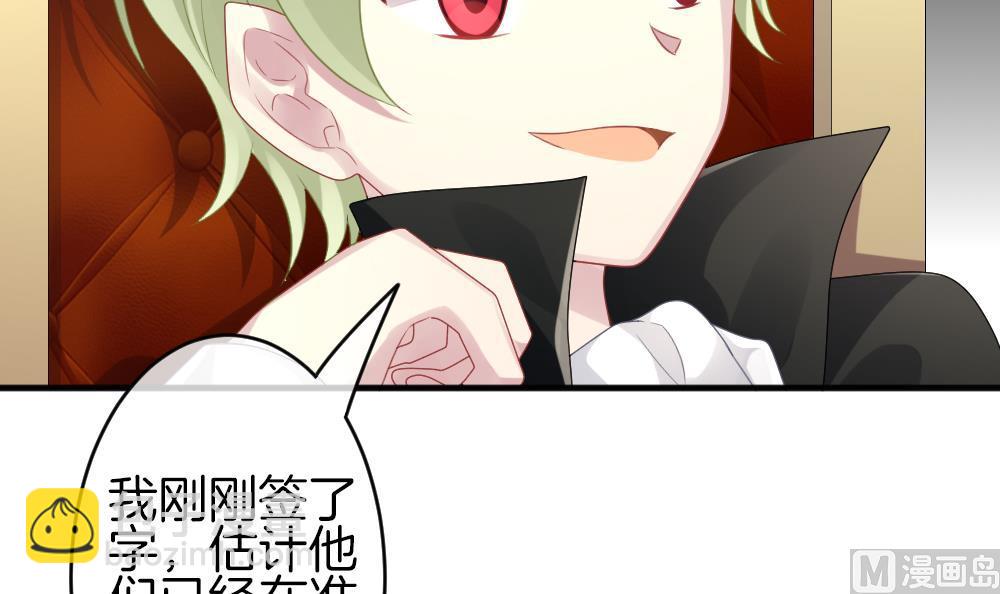 《拂晓的花嫁》第341话 伪恋 10 第45页