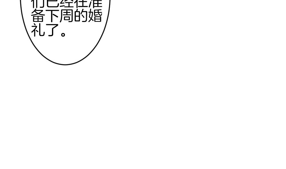 《拂晓的花嫁》第341话 伪恋 10 第46页