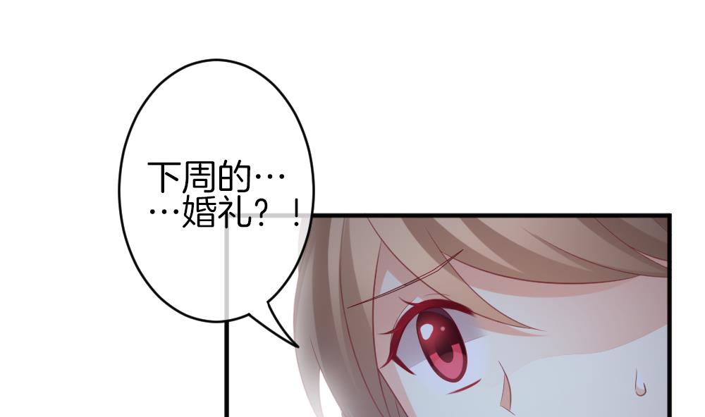 《拂晓的花嫁》第341话 伪恋 10 第47页