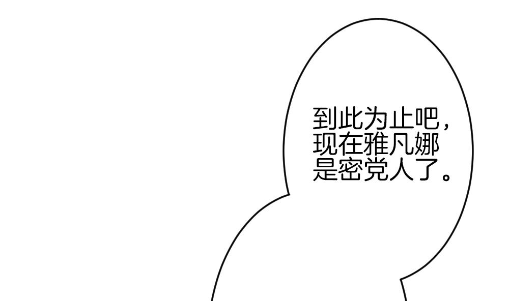 《拂晓的花嫁》第341话 伪恋 10 第49页