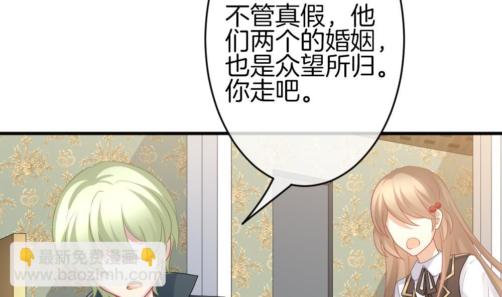 《拂晓的花嫁》第341话 伪恋 10 第50页