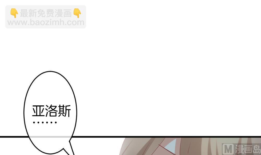 《拂晓的花嫁》第341话 伪恋 10 第6页