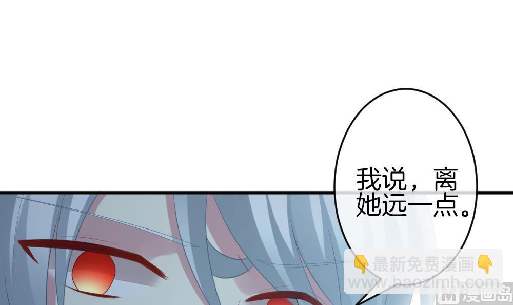 《拂晓的花嫁》第341话 伪恋 10 第9页