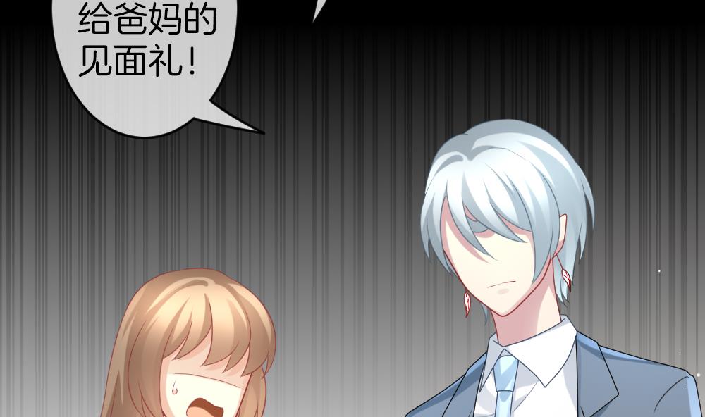 《拂晓的花嫁》第347话 带老公回家过年 1 第11页