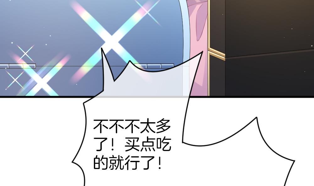 《拂晓的花嫁》第347话 带老公回家过年 1 第13页