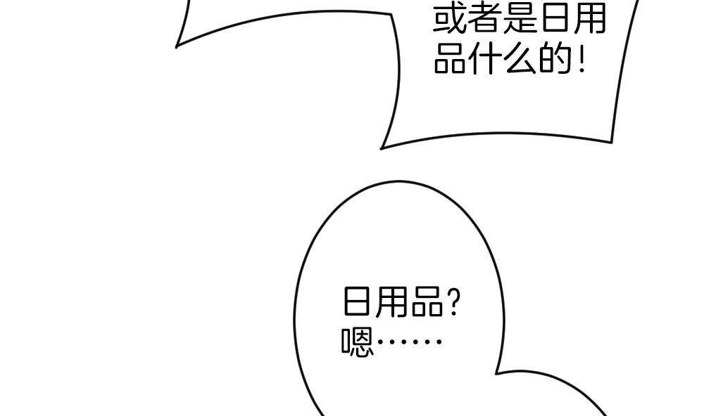 《拂晓的花嫁》第347话 带老公回家过年 1 第14页