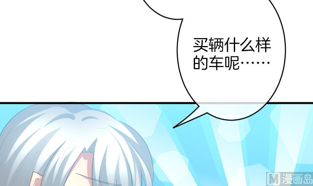 《拂晓的花嫁》第347话 带老公回家过年 1 第15页