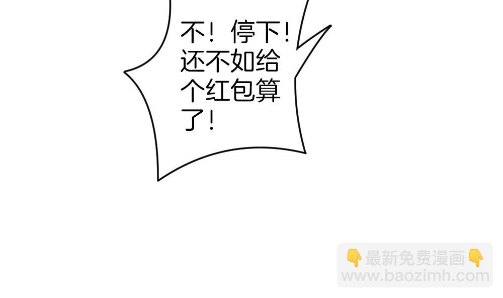 《拂晓的花嫁》第347话 带老公回家过年 1 第17页