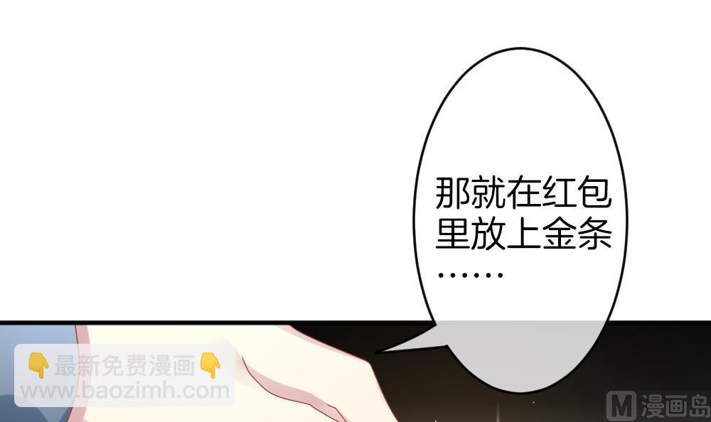 《拂晓的花嫁》第347话 带老公回家过年 1 第18页