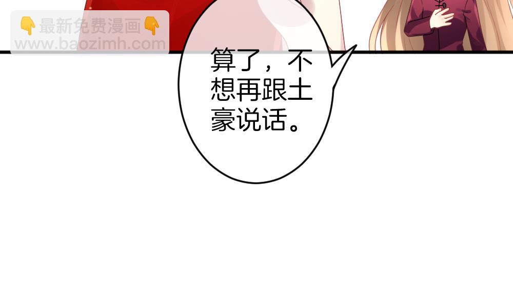 《拂晓的花嫁》第347话 带老公回家过年 1 第20页