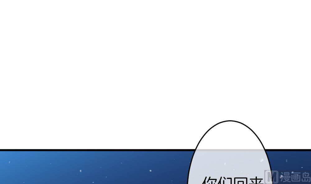 《拂晓的花嫁》第347话 带老公回家过年 1 第21页