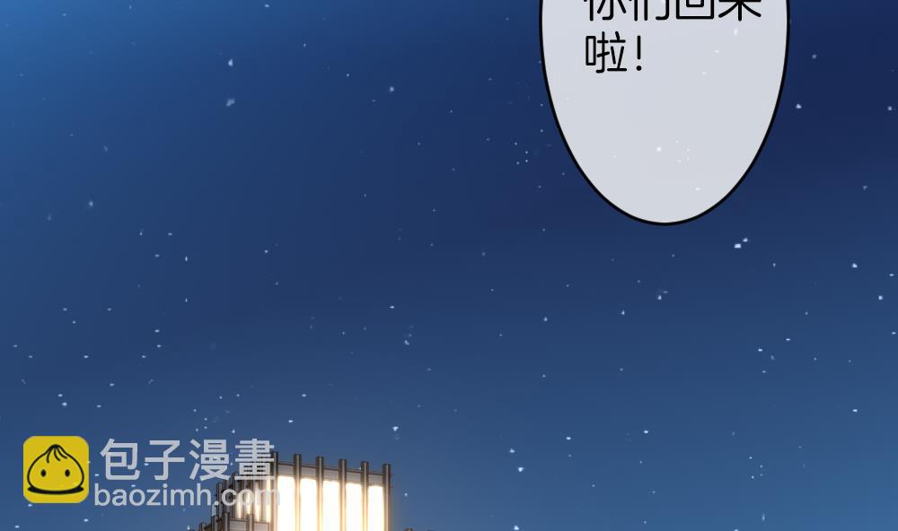 《拂晓的花嫁》第347话 带老公回家过年 1 第22页