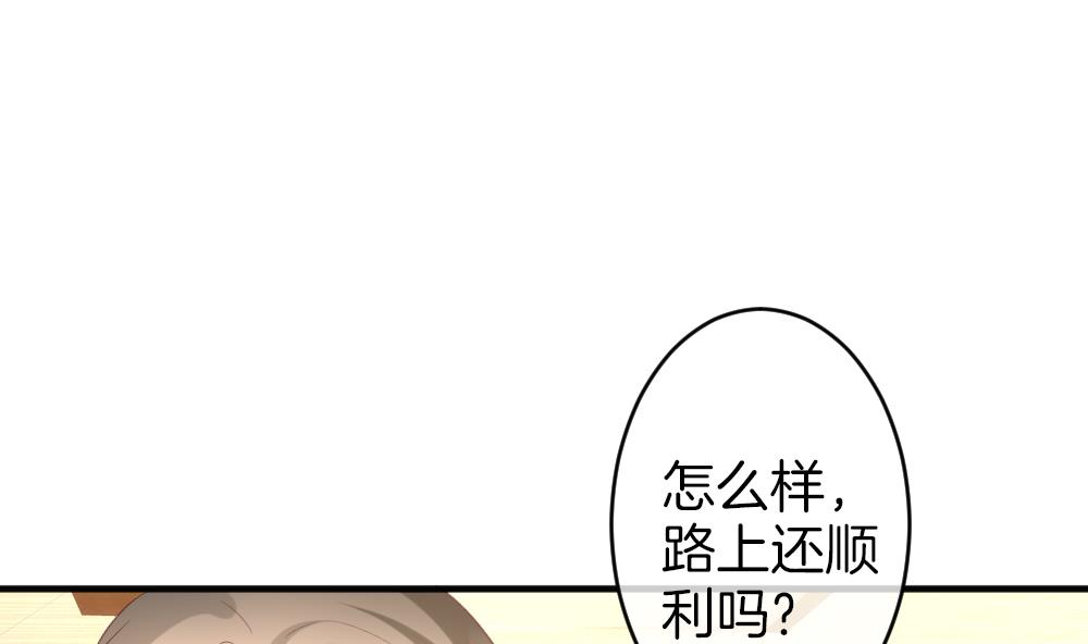 《拂晓的花嫁》第347话 带老公回家过年 1 第25页