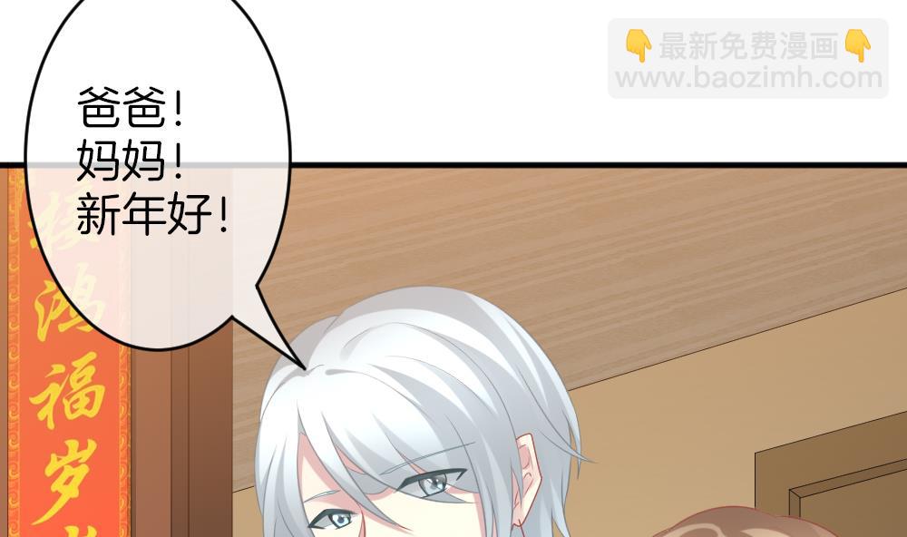 《拂晓的花嫁》第347话 带老公回家过年 1 第29页