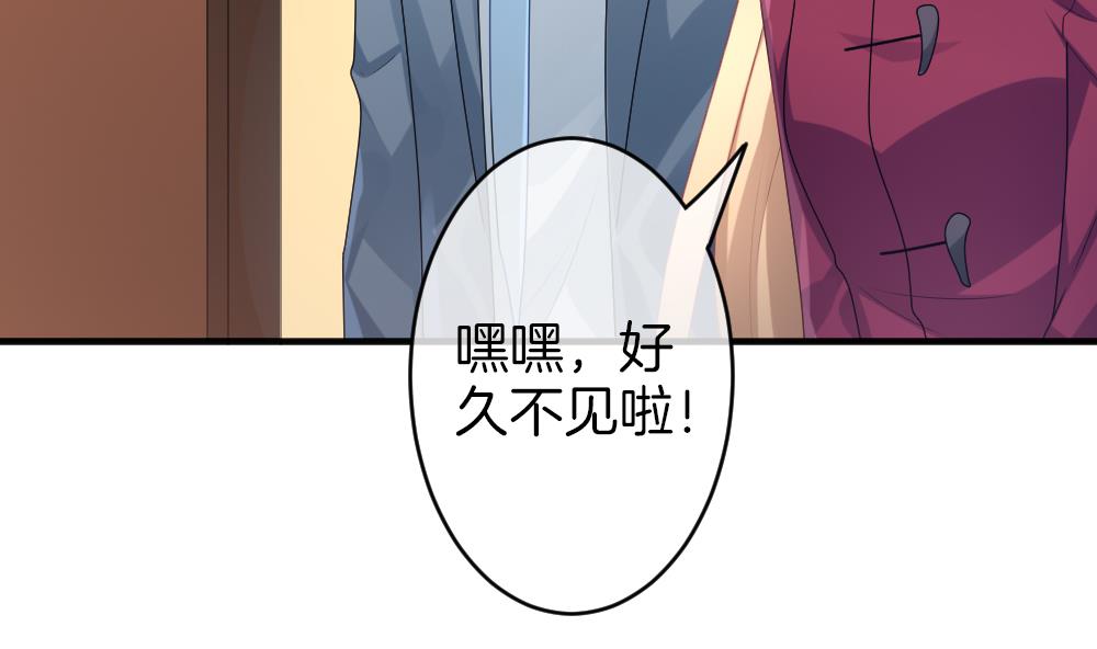 《拂晓的花嫁》第347话 带老公回家过年 1 第31页