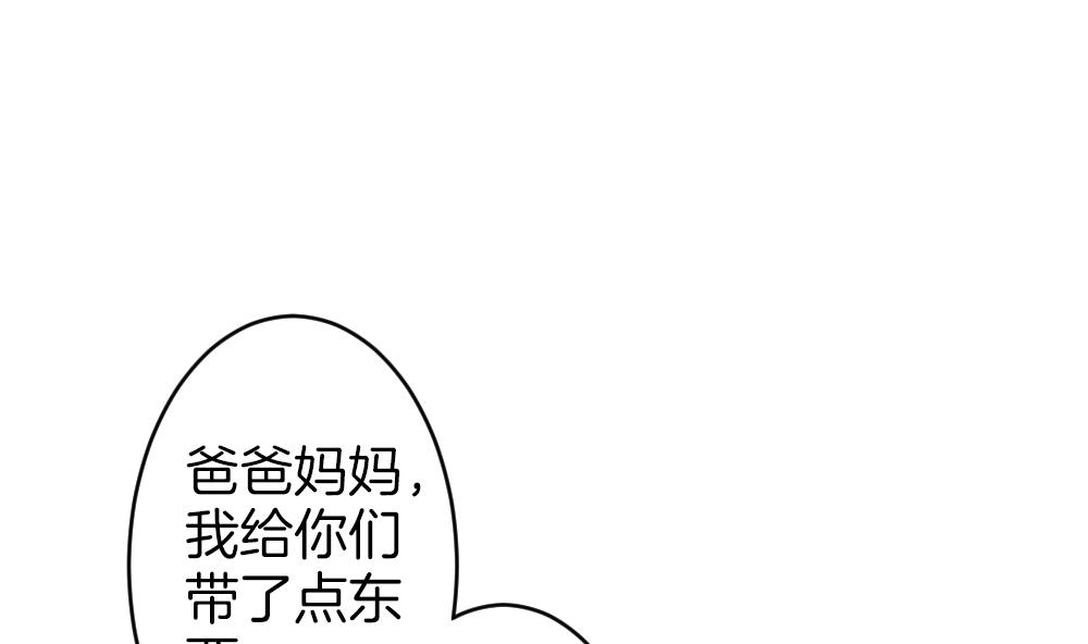 《拂晓的花嫁》第347话 带老公回家过年 1 第32页